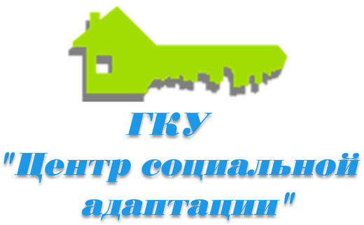 ГКУ социальная защита